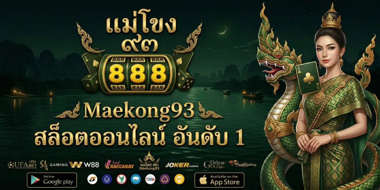 maekong93