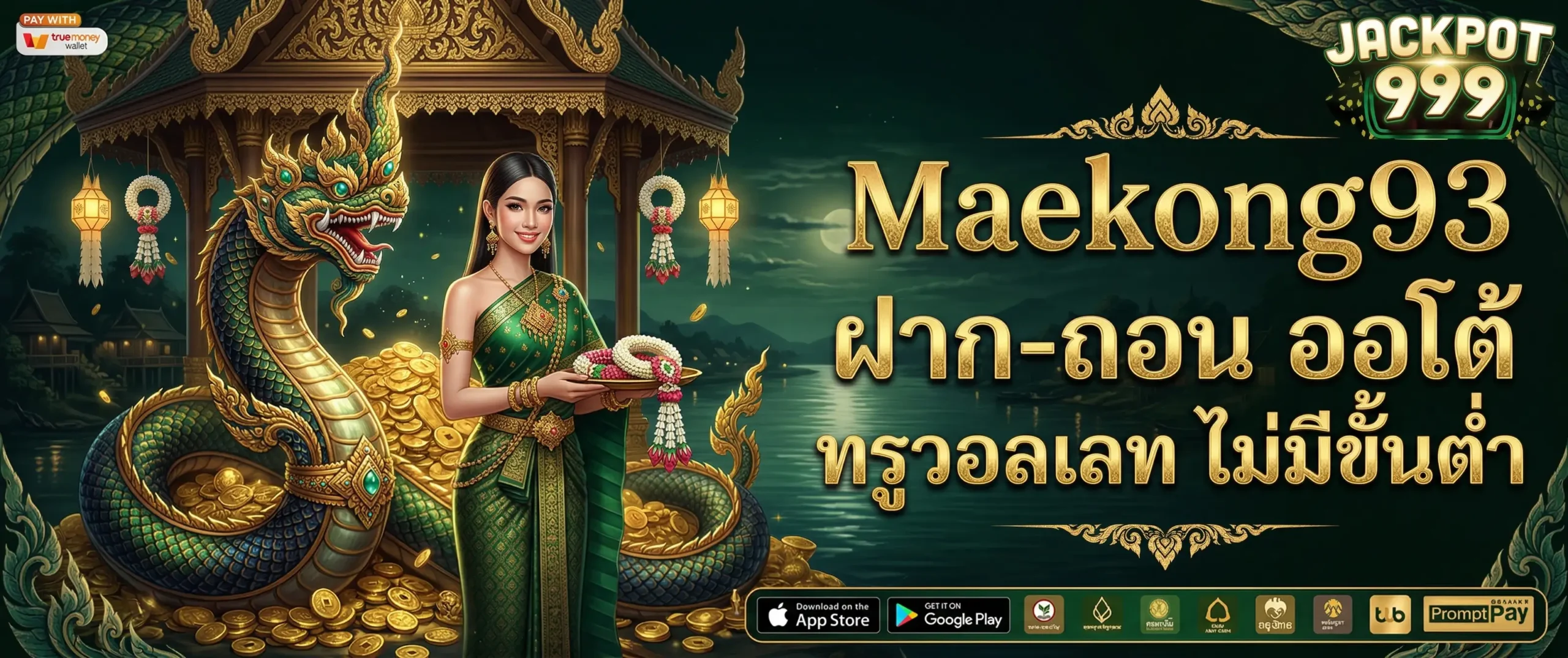 maekong93